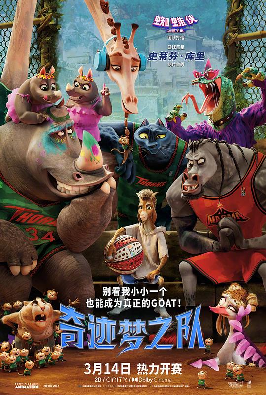 2026年美国动漫《奇迹梦之队》