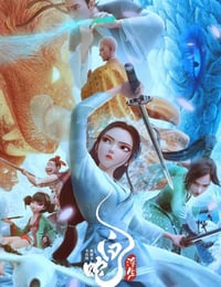 2024年国产电影《白蛇：浮生》
